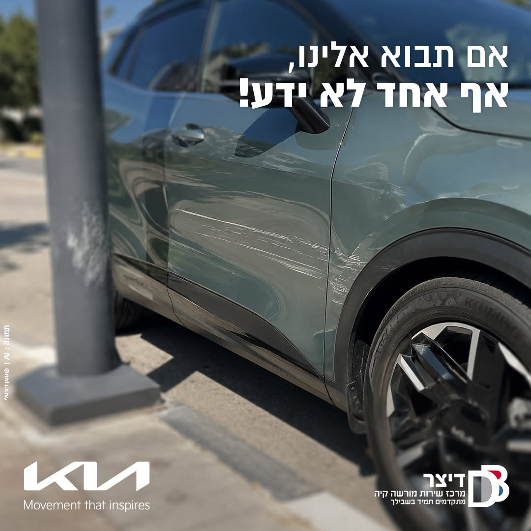 רכב עם שריטה בדלת לפני תיקון במחלקת הפחחות והצבע של דיצר קיה בית שמש
